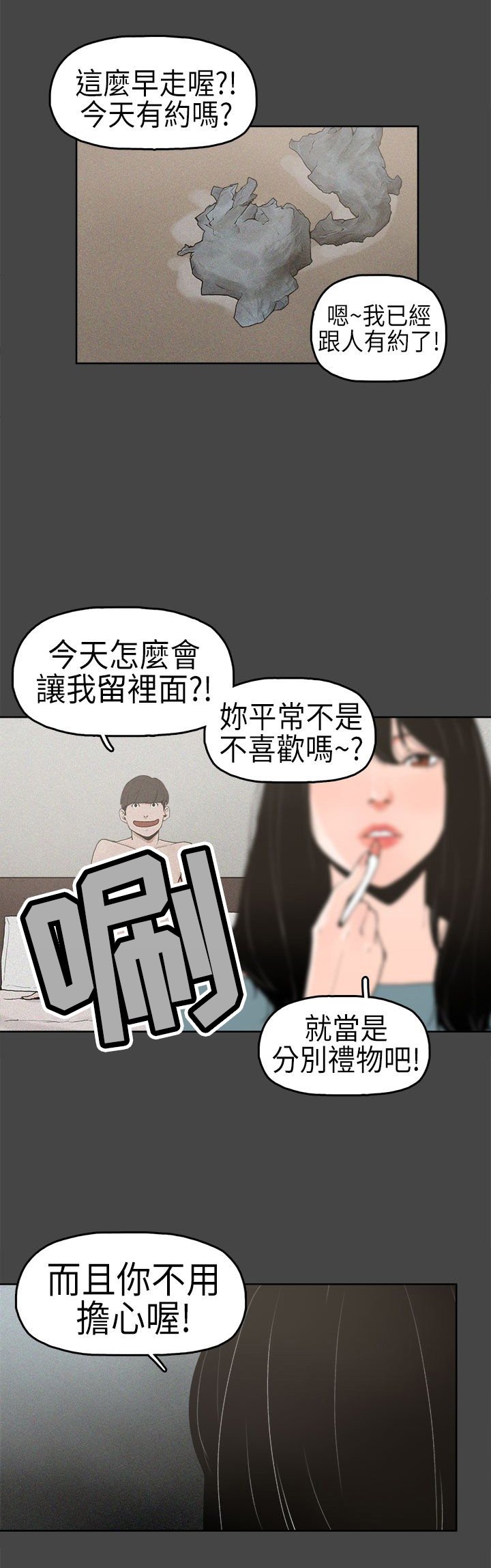第2章：梦