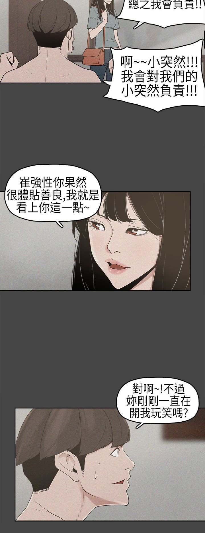 第2章：梦