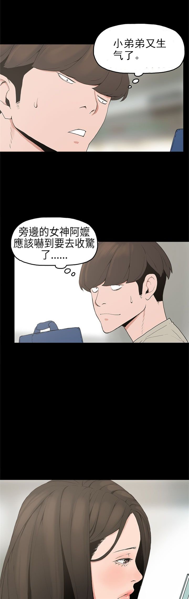 第2章：梦
