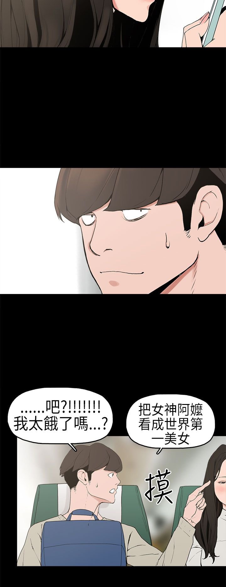 第2章：梦