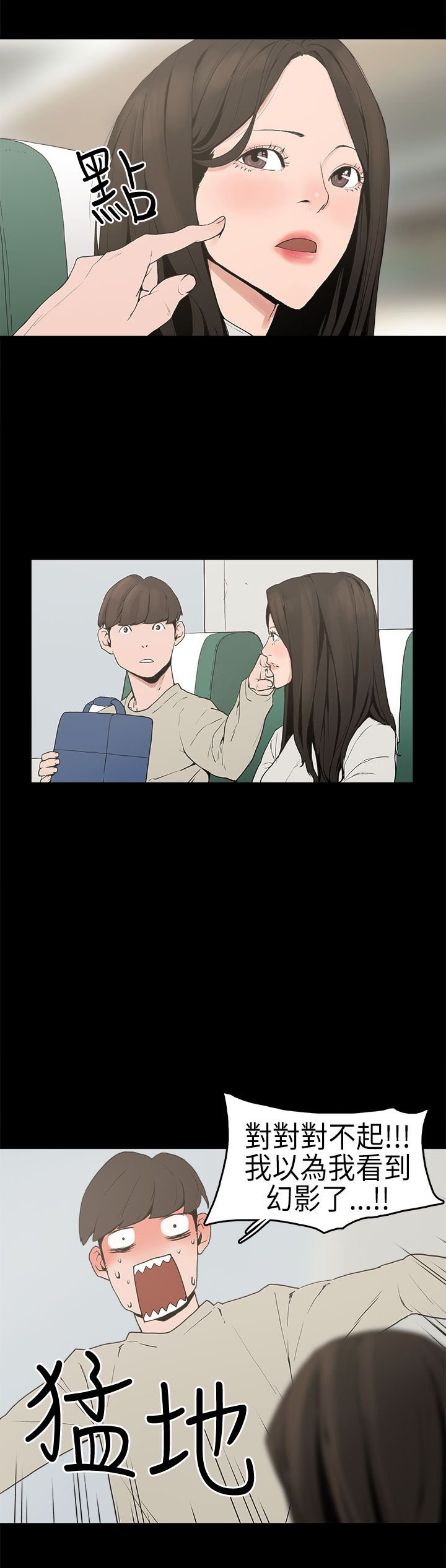 第2章：梦