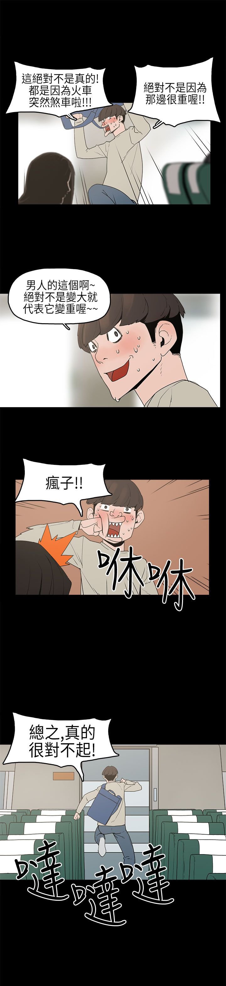 第2章：梦