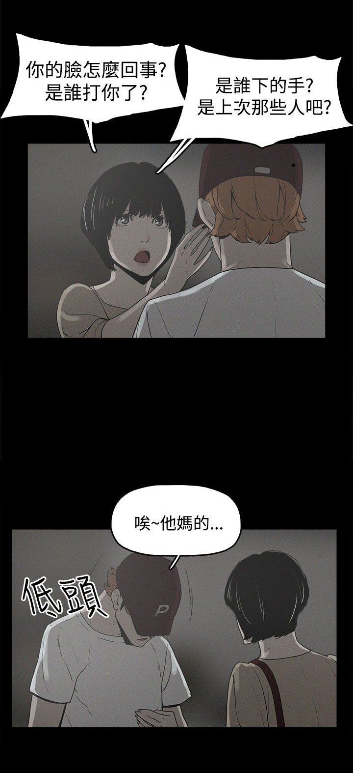 第20章：真相