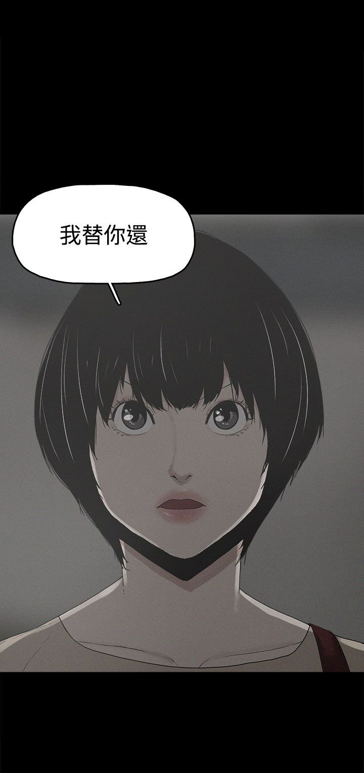 第20章：真相