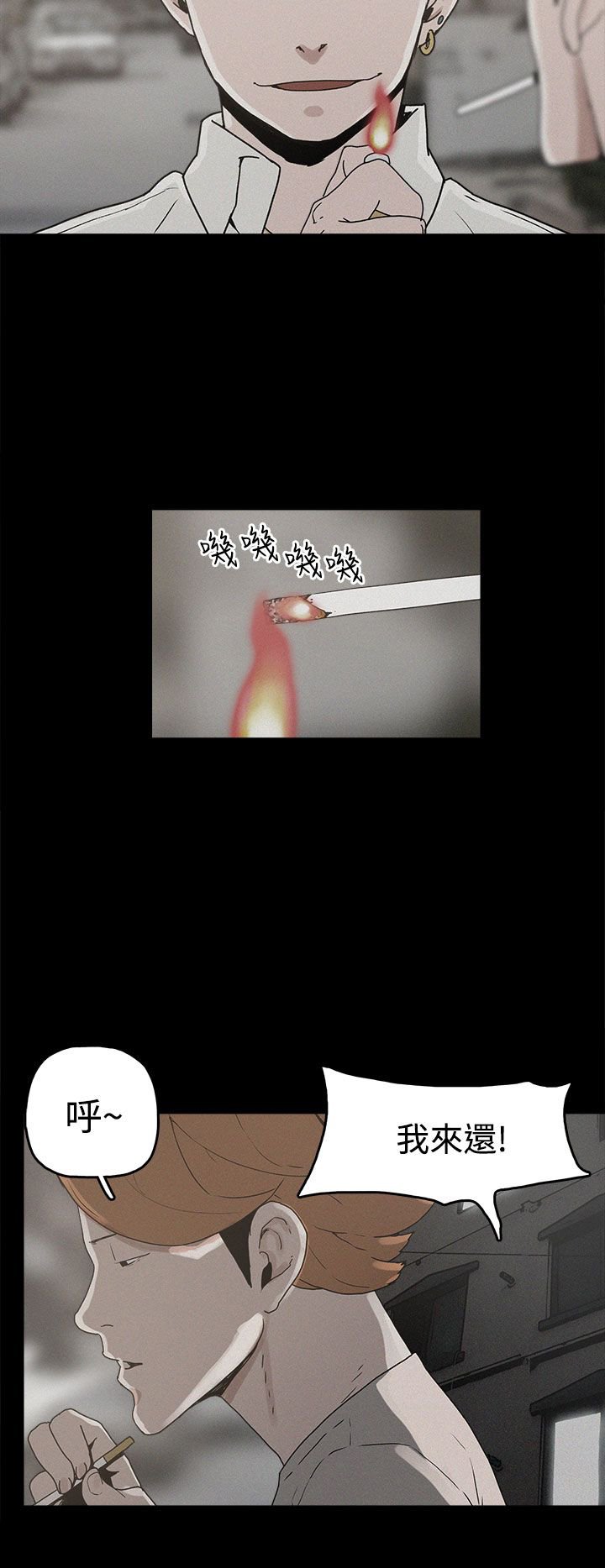 第20章：真相