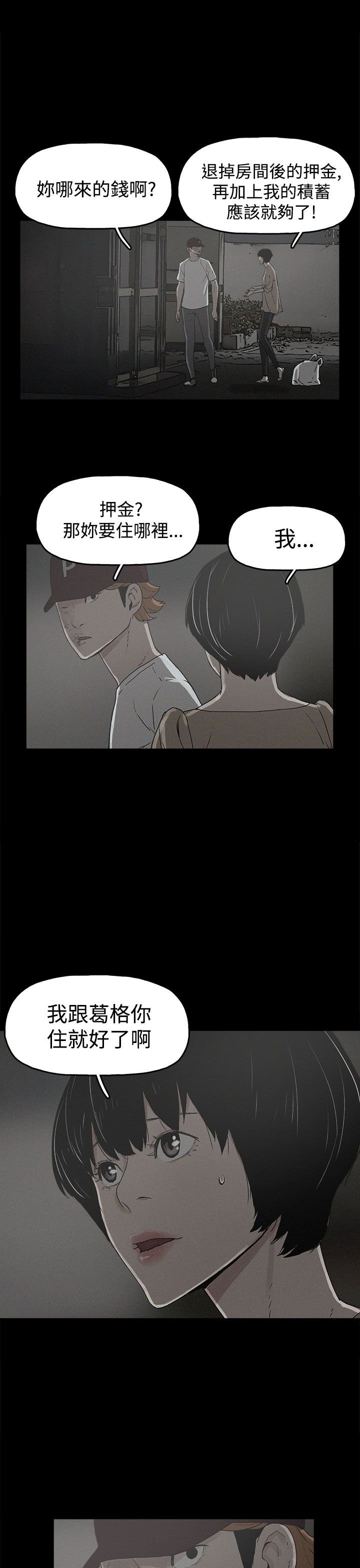 第20章：真相