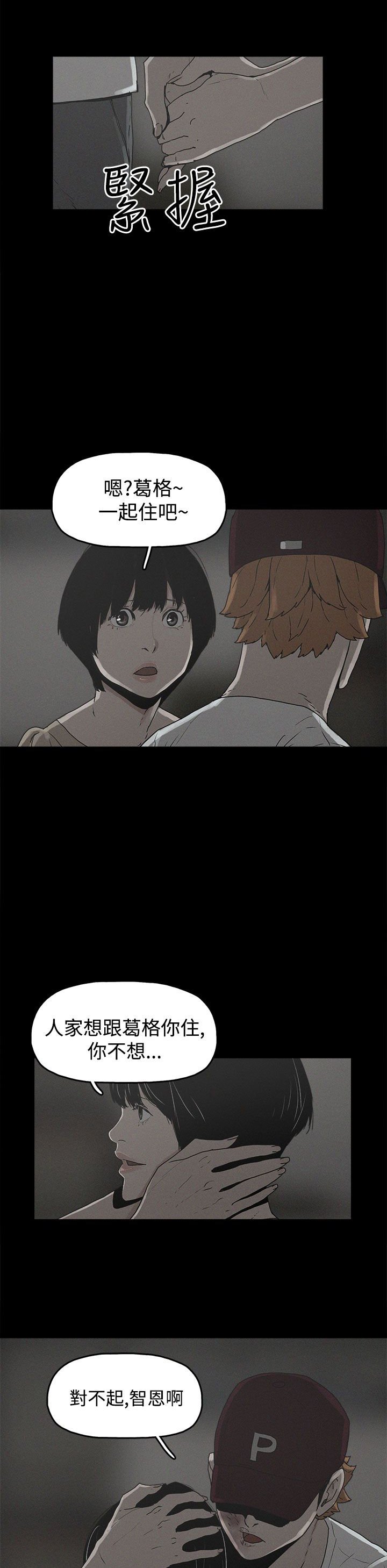第20章：真相