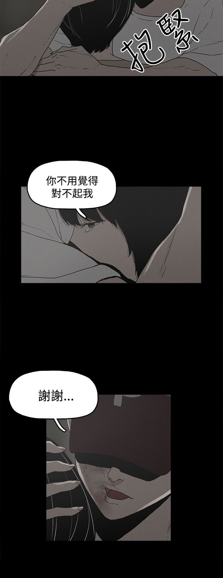 第20章：真相