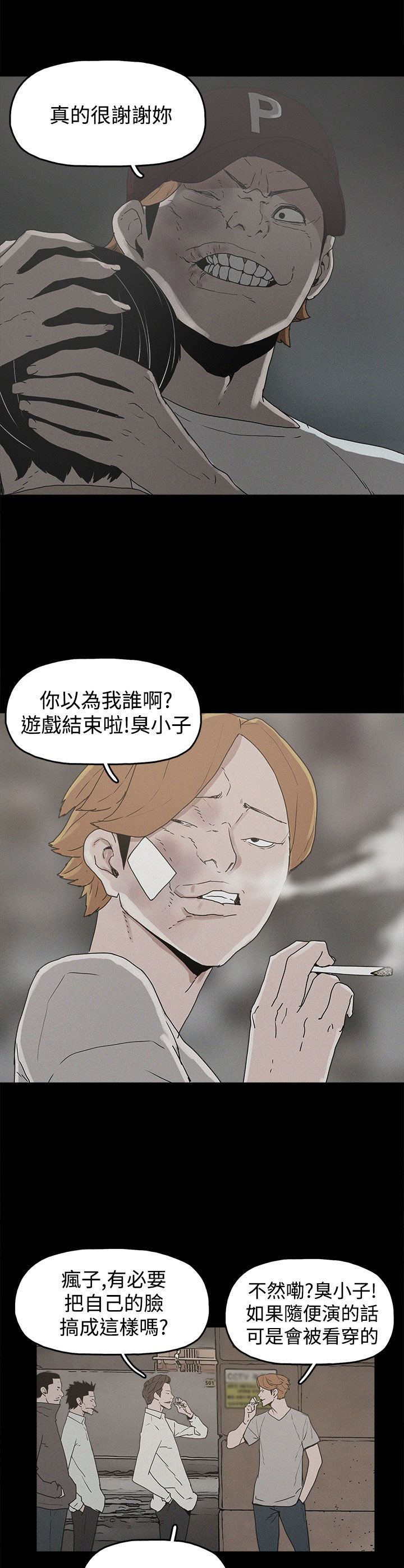 第20章：真相