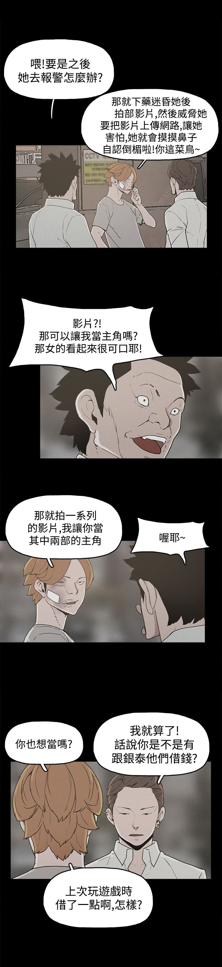 第20章：真相