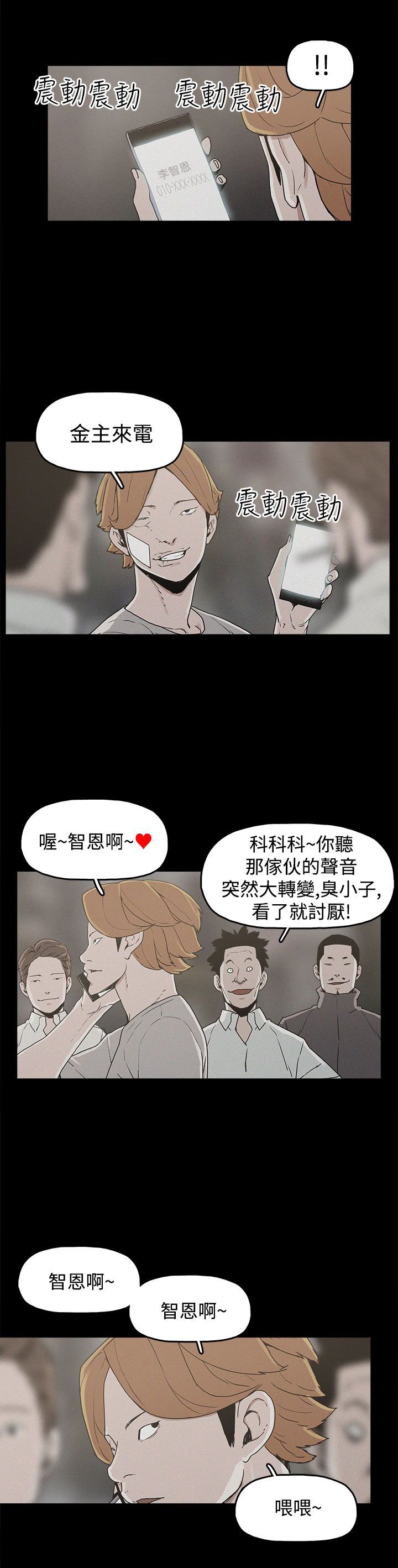 第20章：真相
