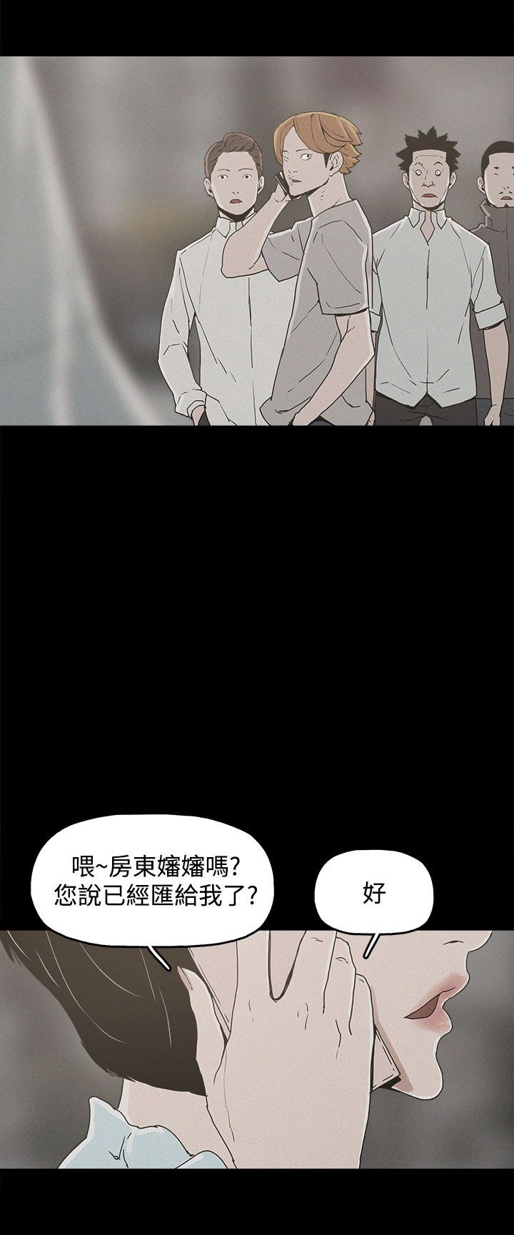 第20章：真相