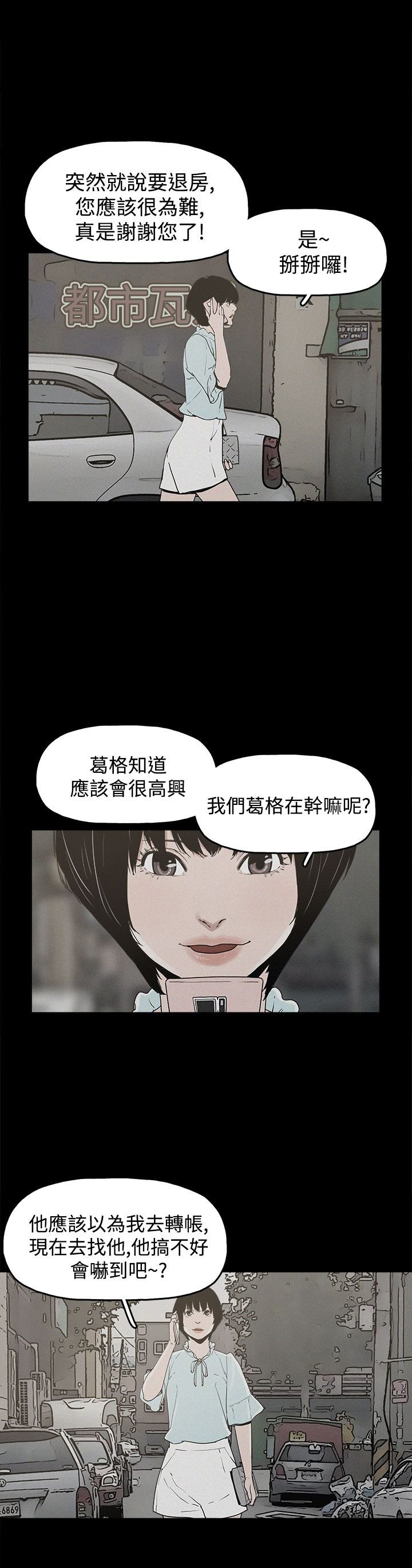 第20章：真相