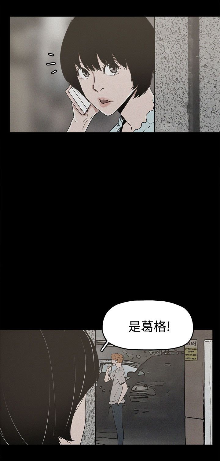 第20章：真相