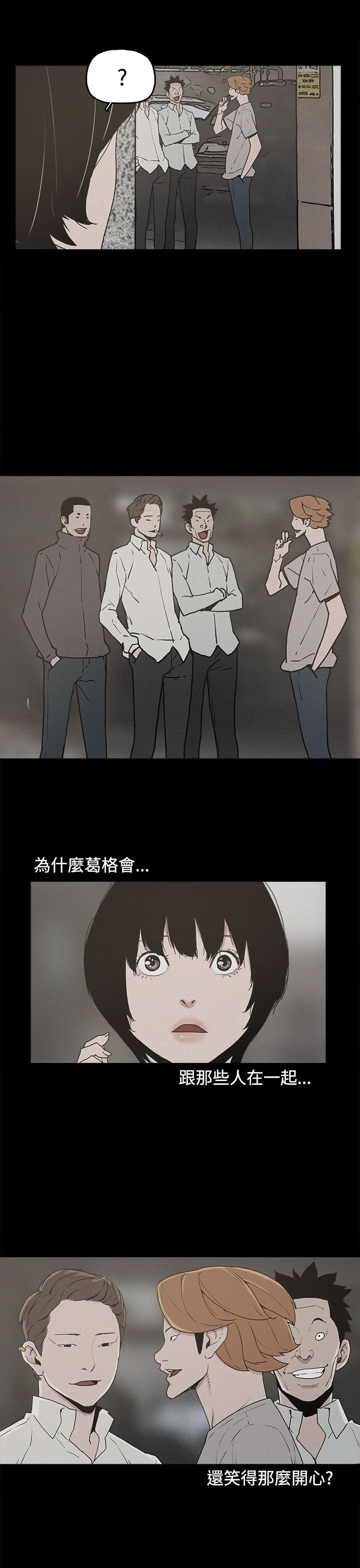 第20章：真相