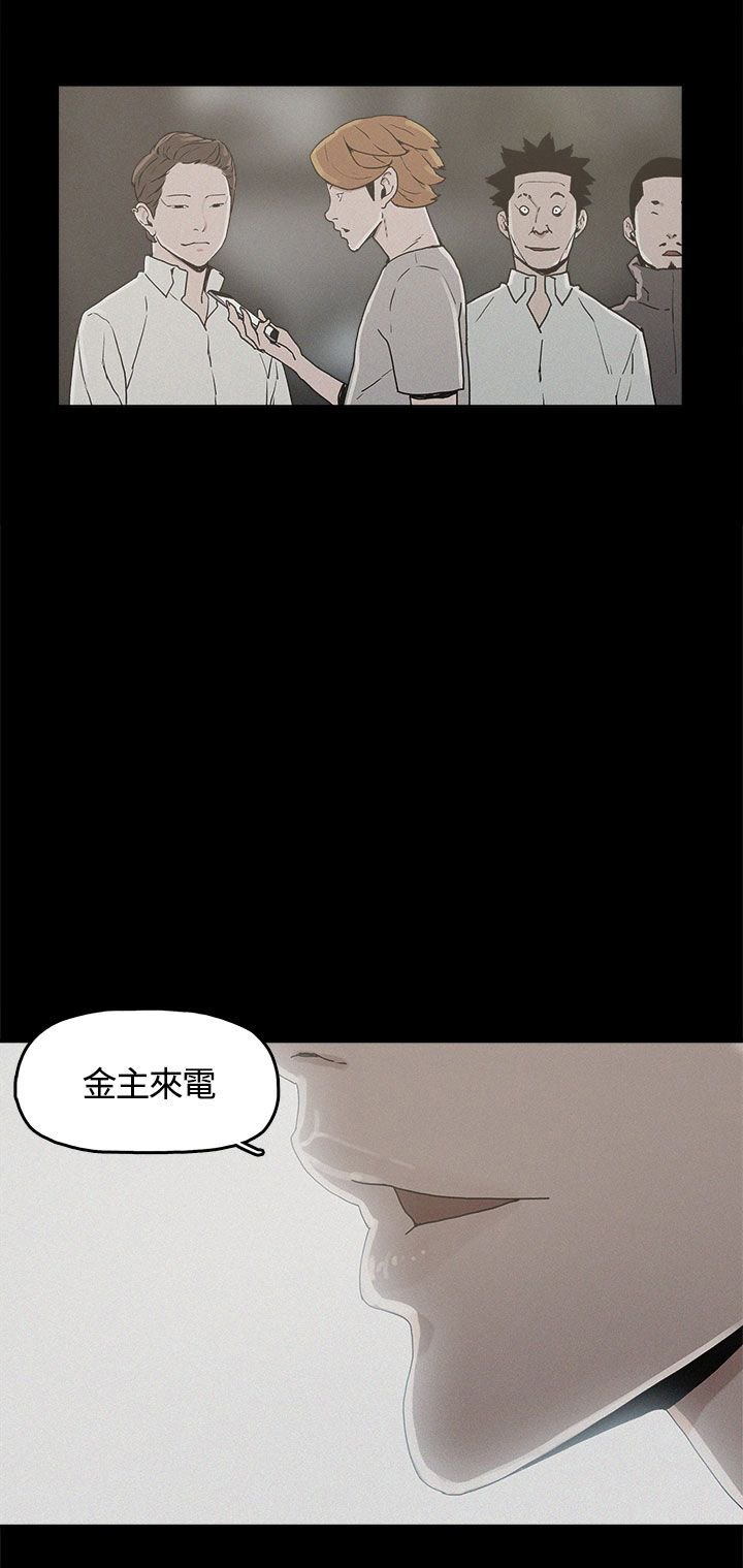 第20章：真相