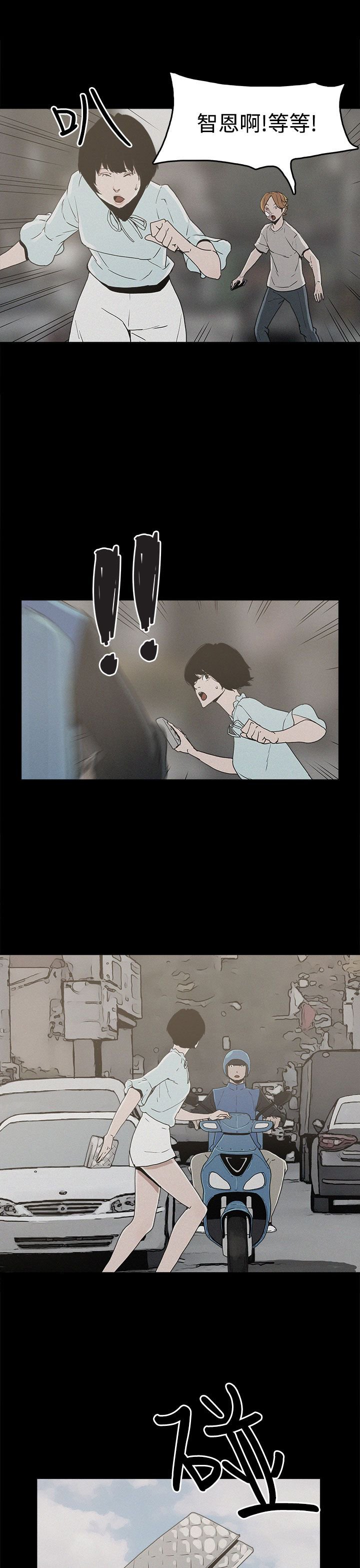 第20章：真相