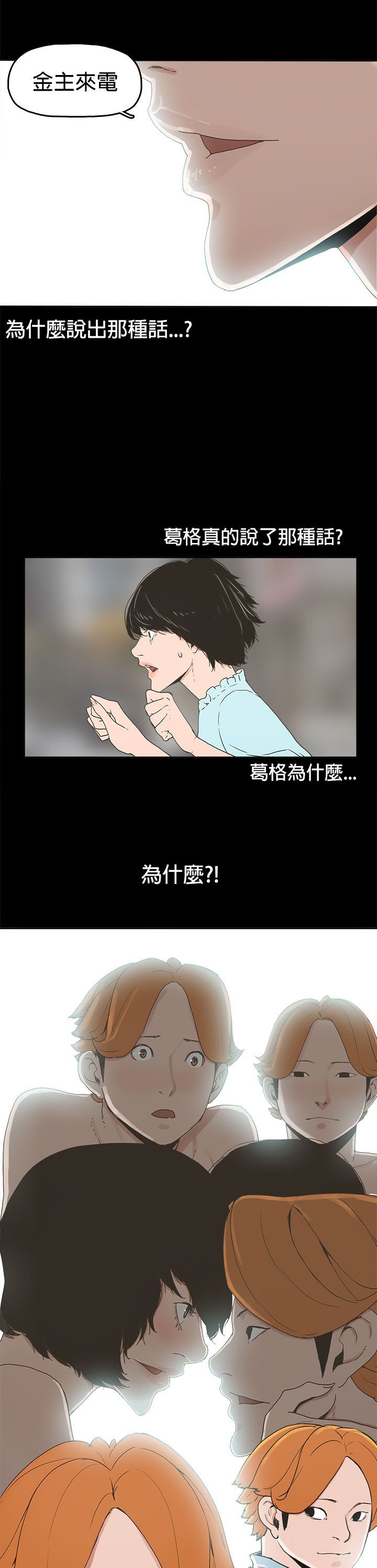 第21章：朴银慧