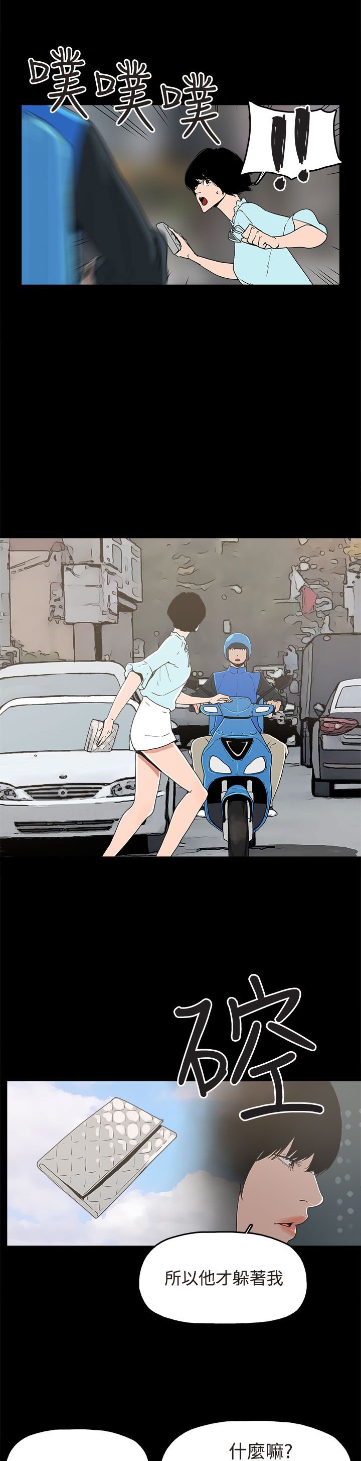第21章：朴银慧
