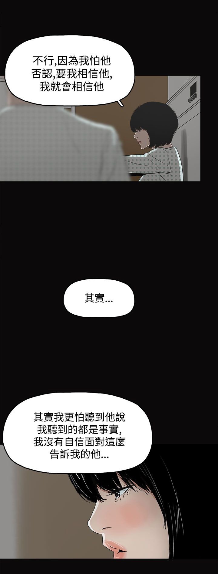 第21章：朴银慧