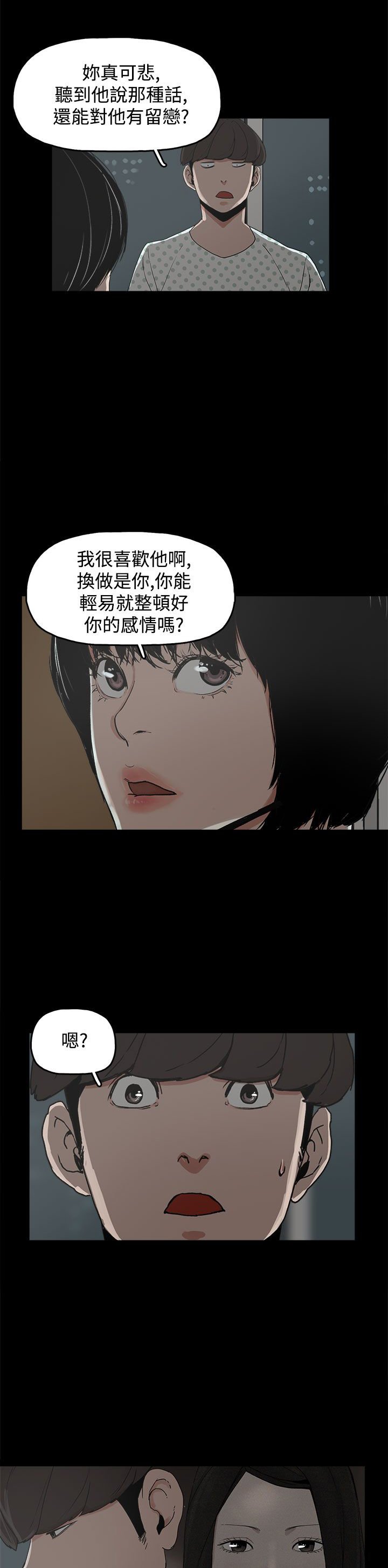 第21章：朴银慧