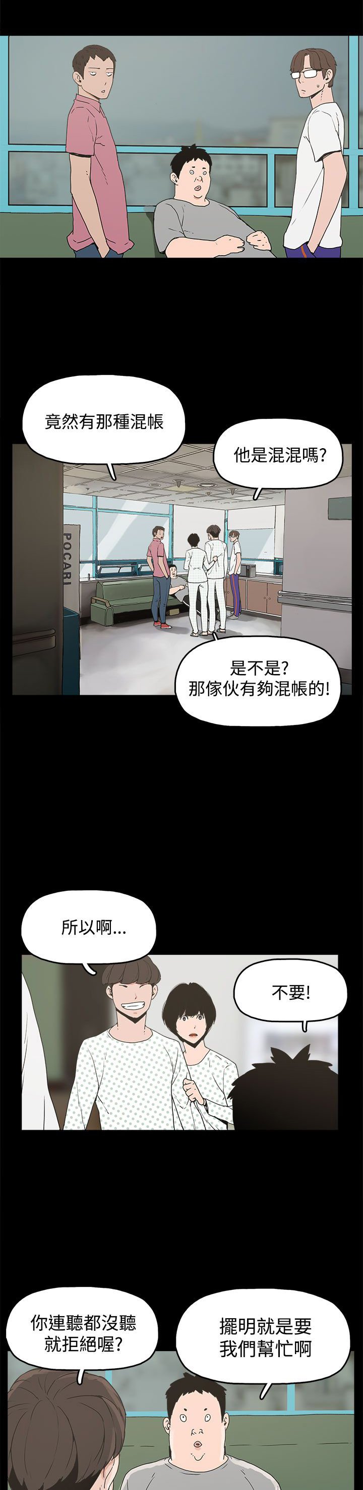 第21章：朴银慧