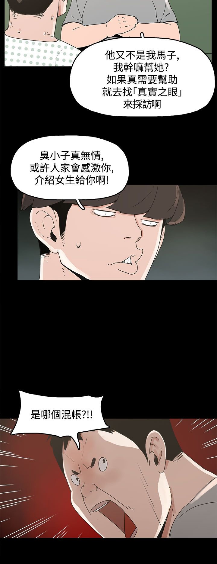 第21章：朴银慧