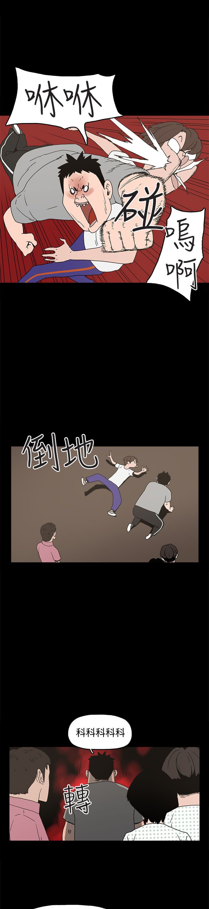 第21章：朴银慧