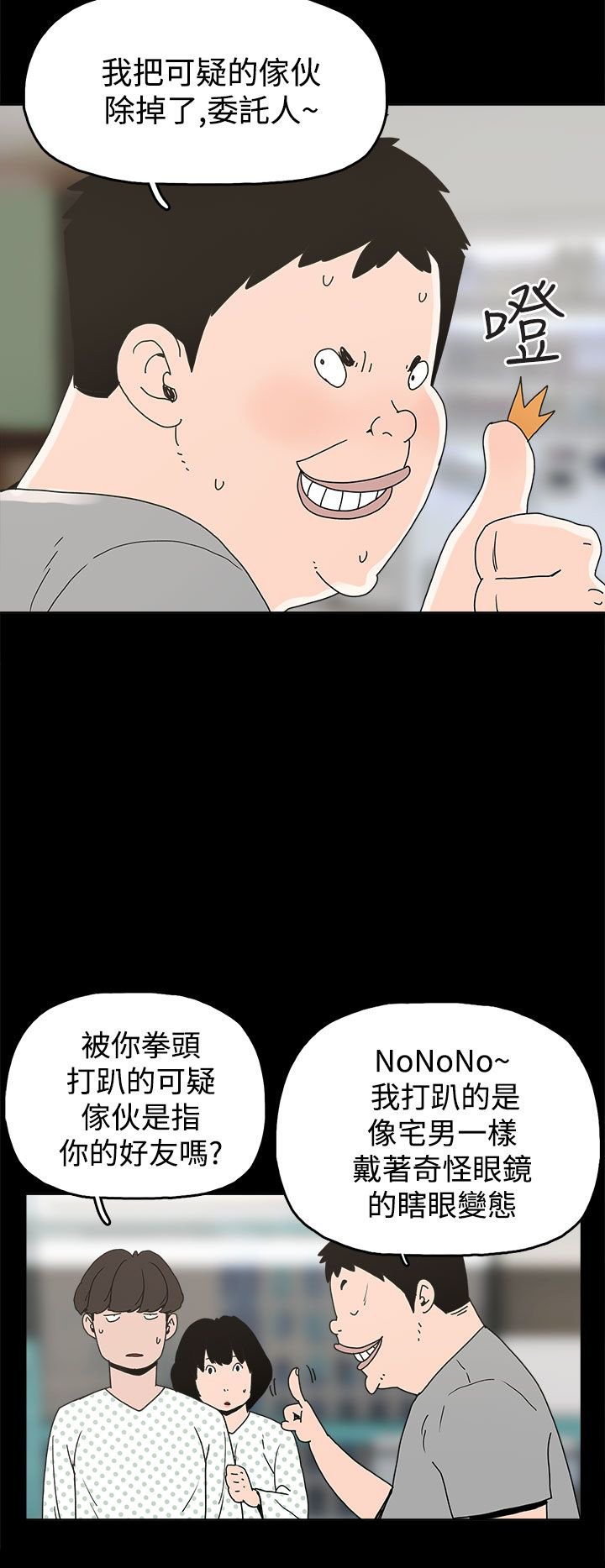 第21章：朴银慧