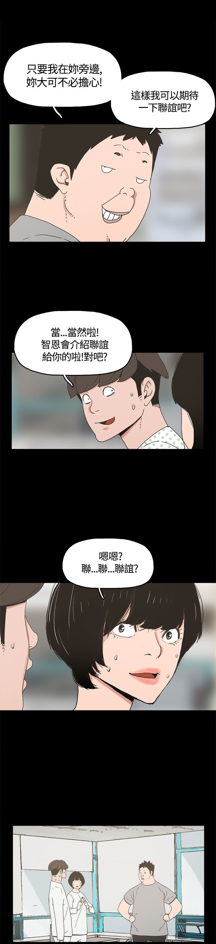 第21章：朴银慧