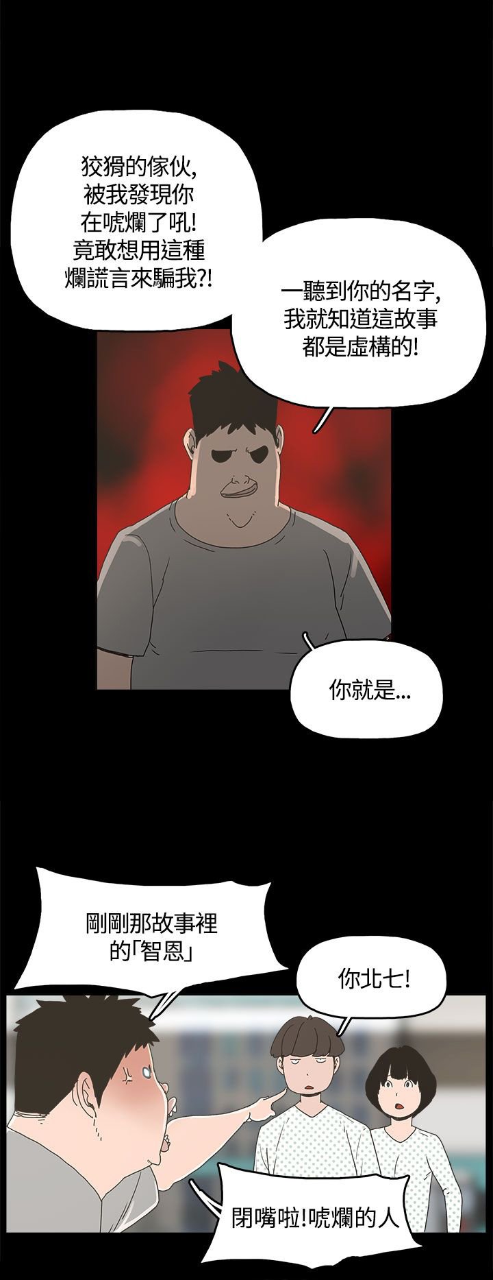 第21章：朴银慧