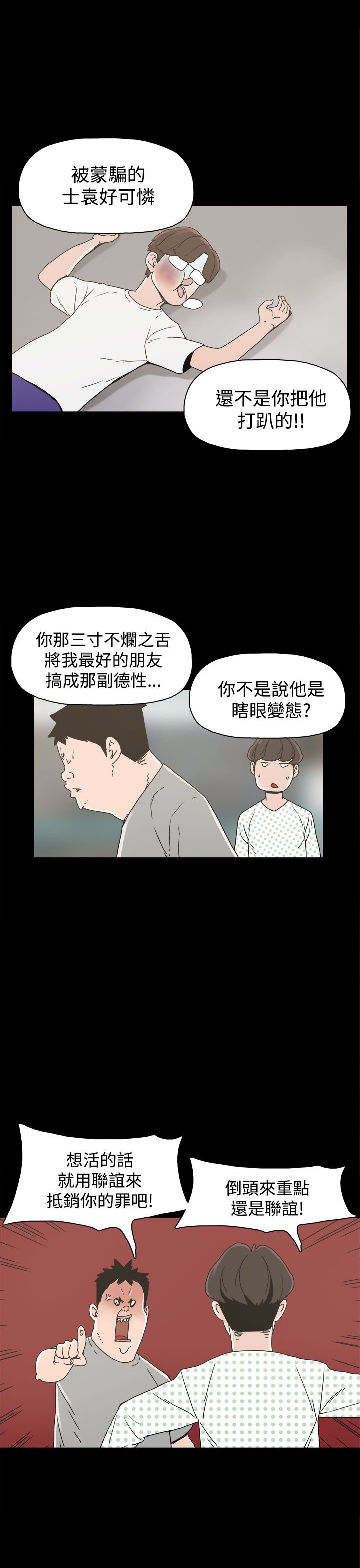 第21章：朴银慧