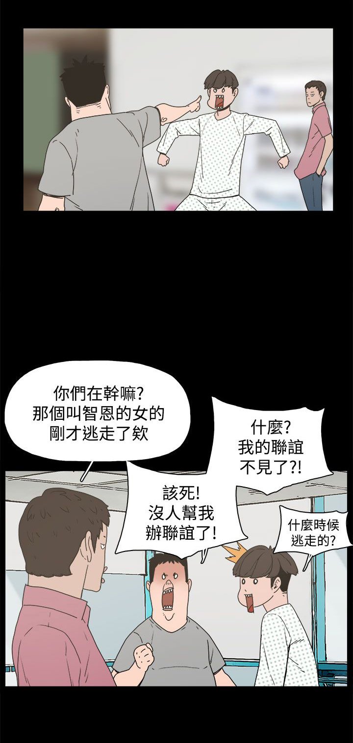 第21章：朴银慧
