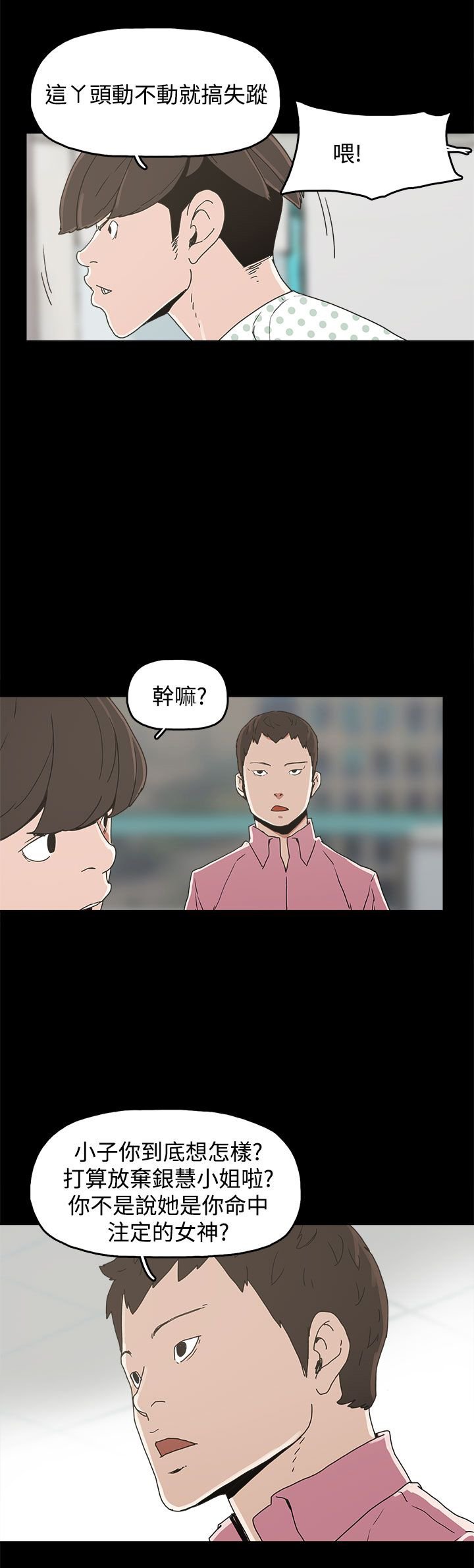 第21章：朴银慧