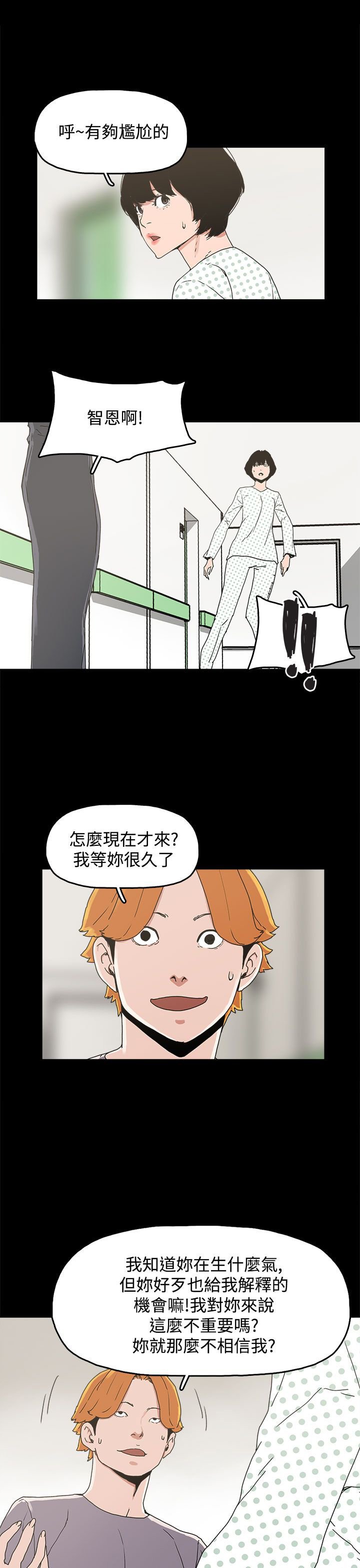 第21章：朴银慧