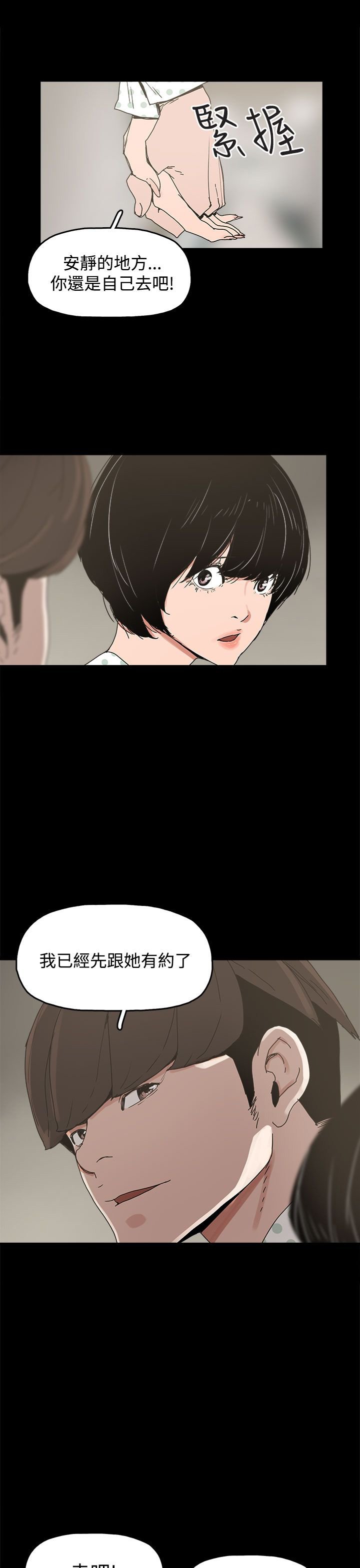 第21章：朴银慧