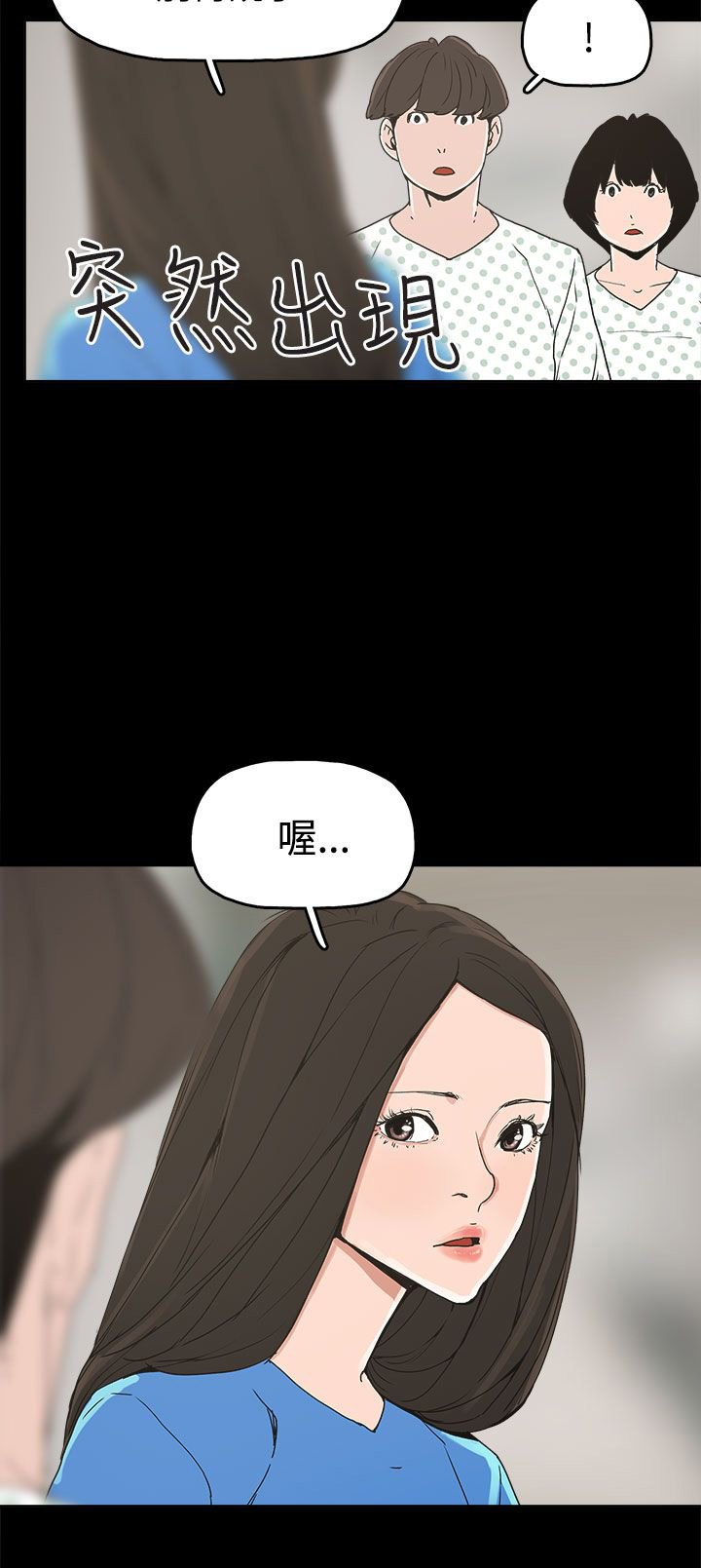 第21章：朴银慧