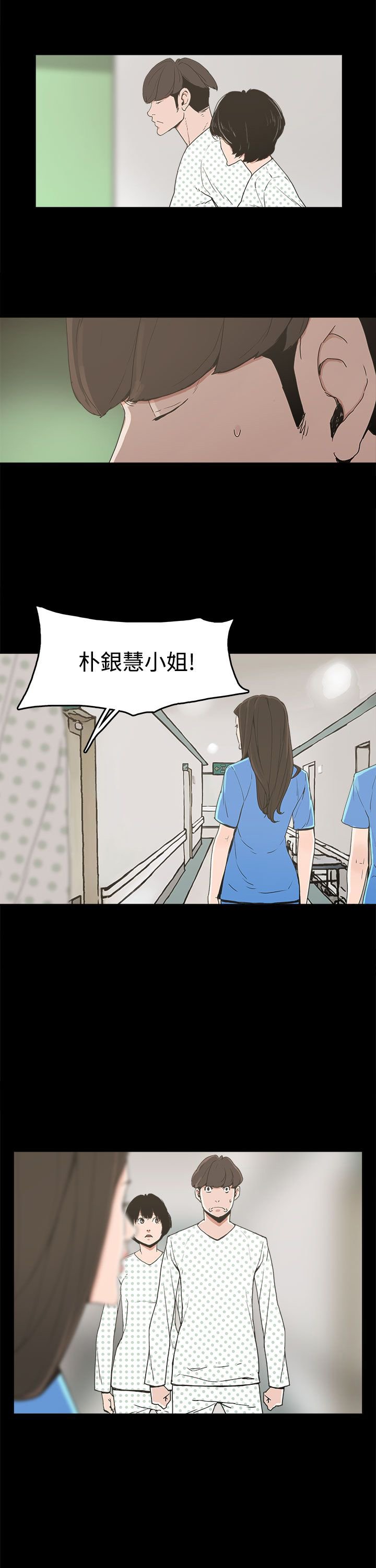 第21章：朴银慧