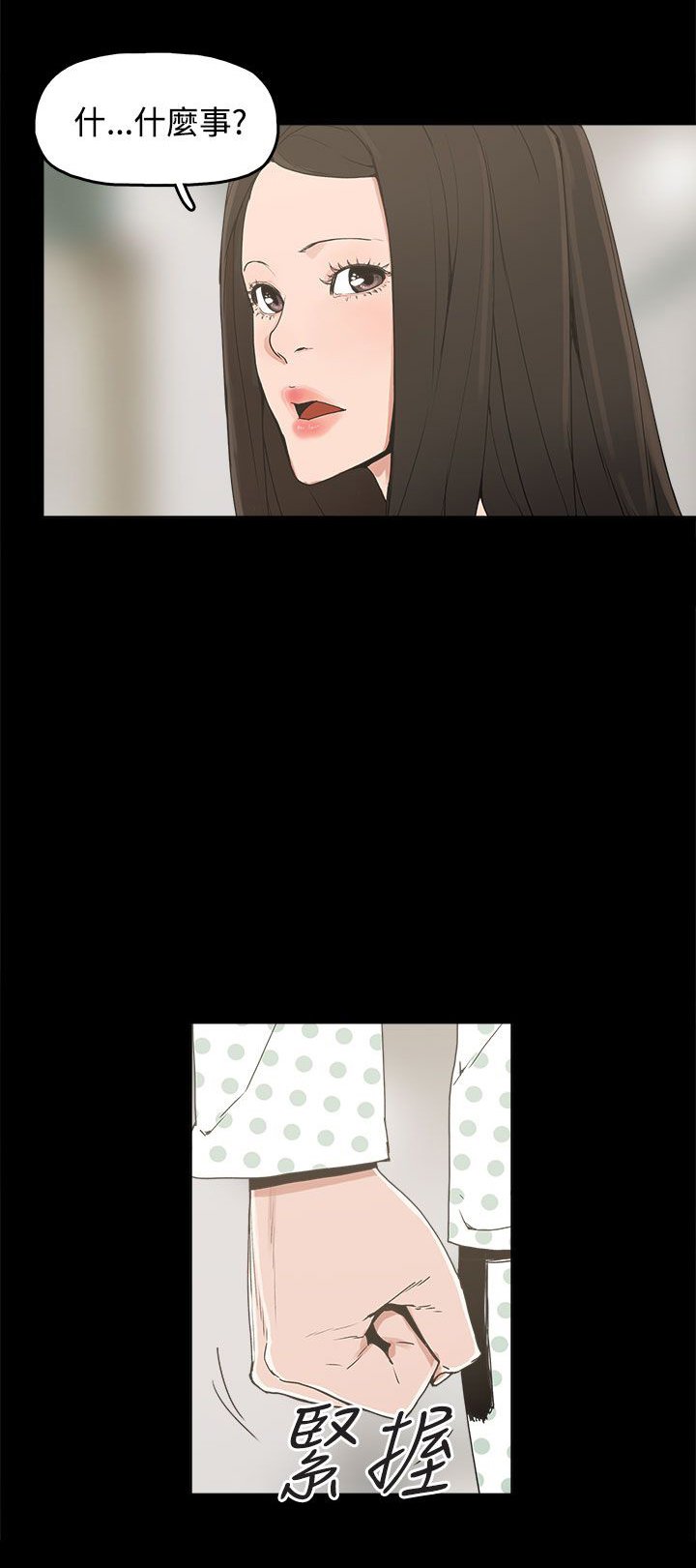 第21章：朴银慧