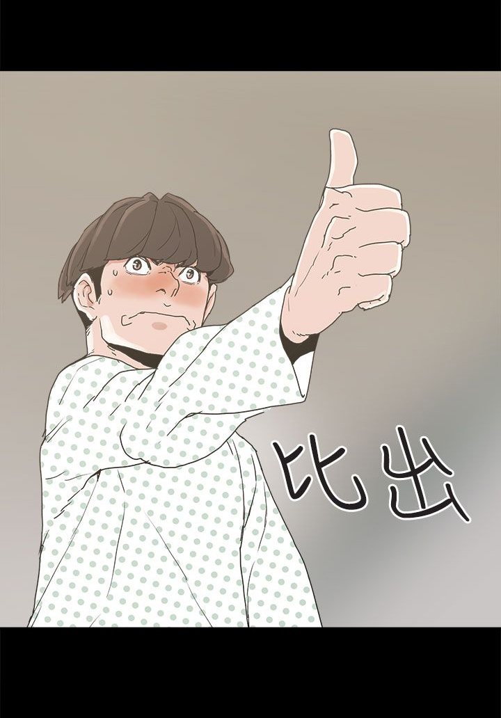 第21章：朴银慧