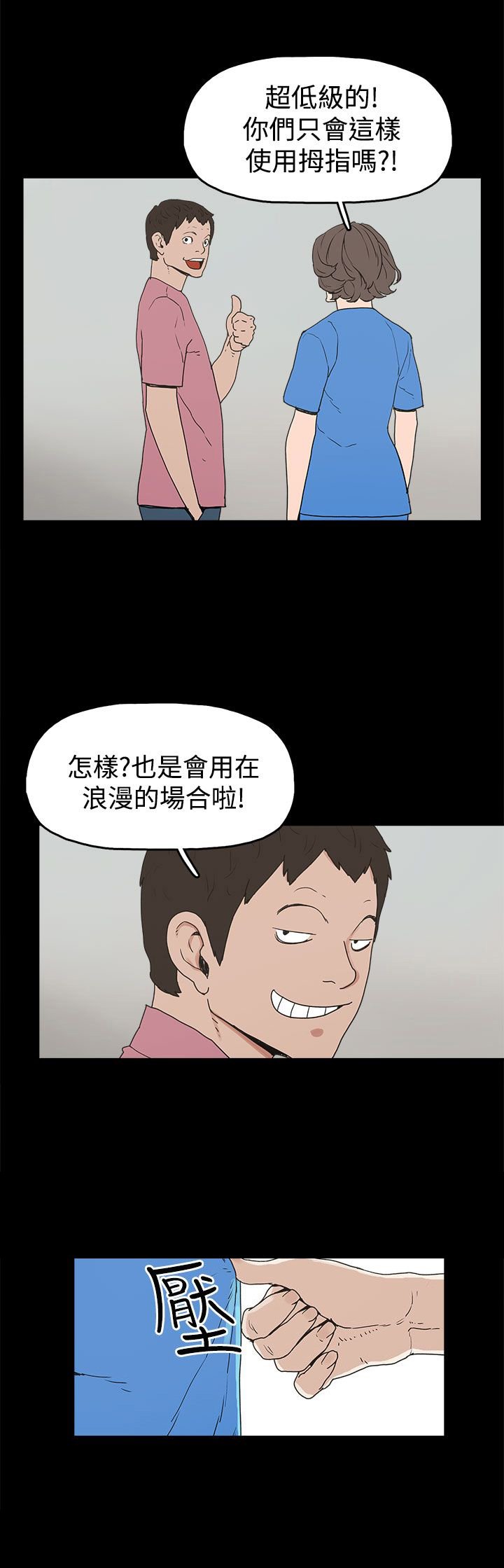 第22章：大拇指