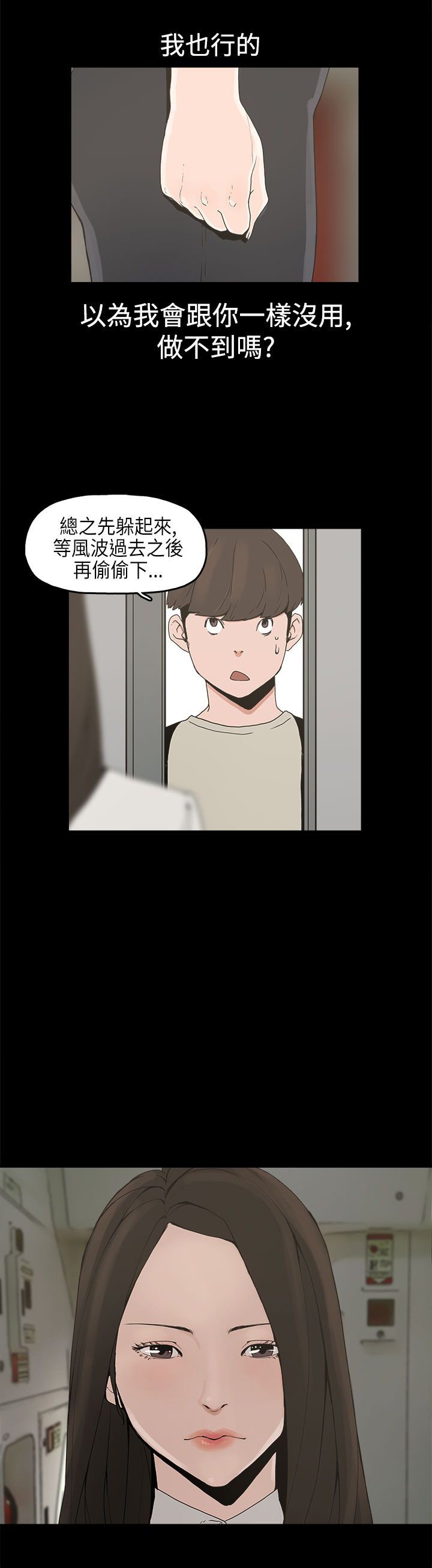 第23章：怪梦