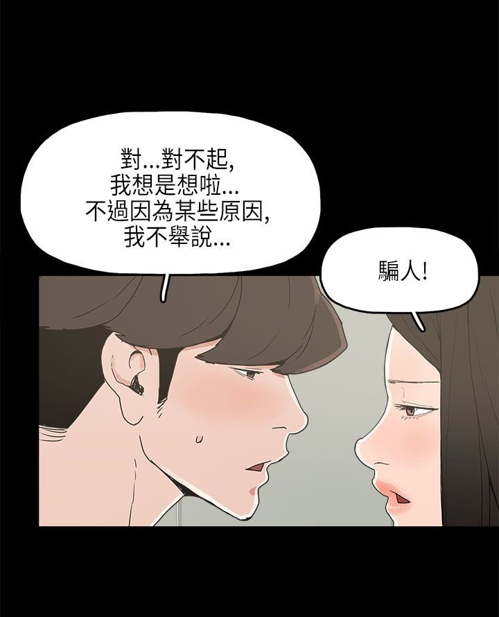第23章：怪梦