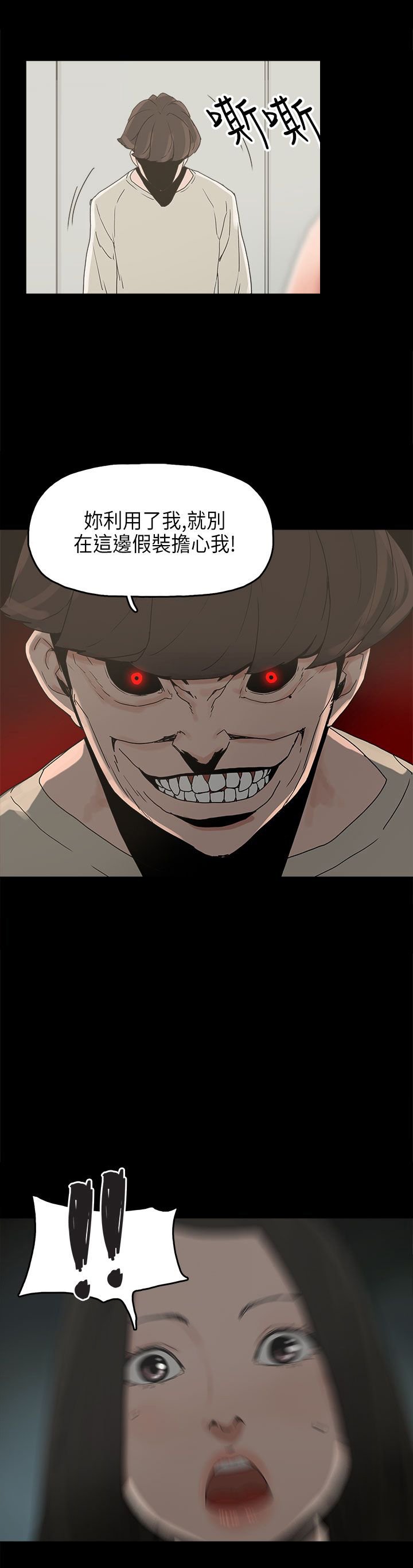 第23章：怪梦