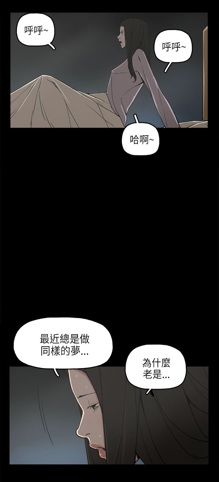 第23章：怪梦