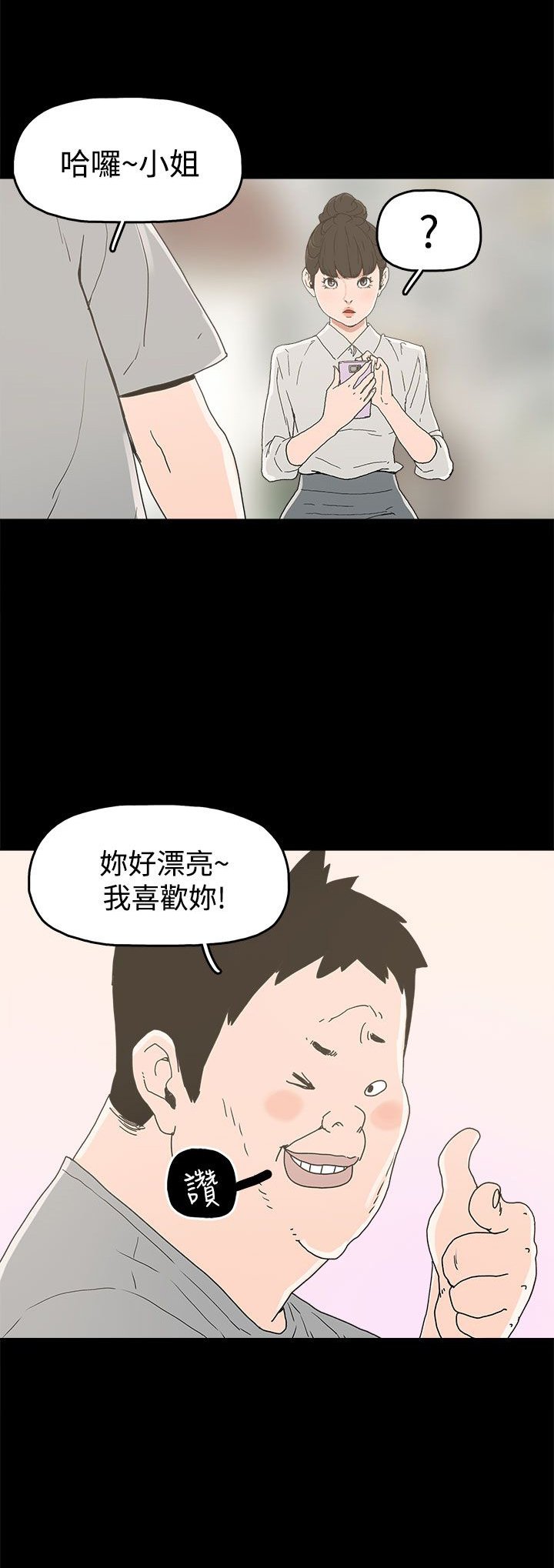 第23章：怪梦