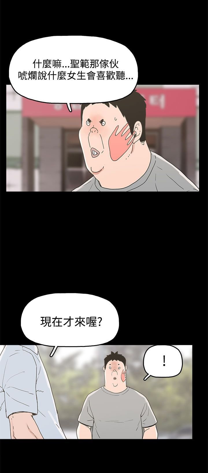 第23章：怪梦