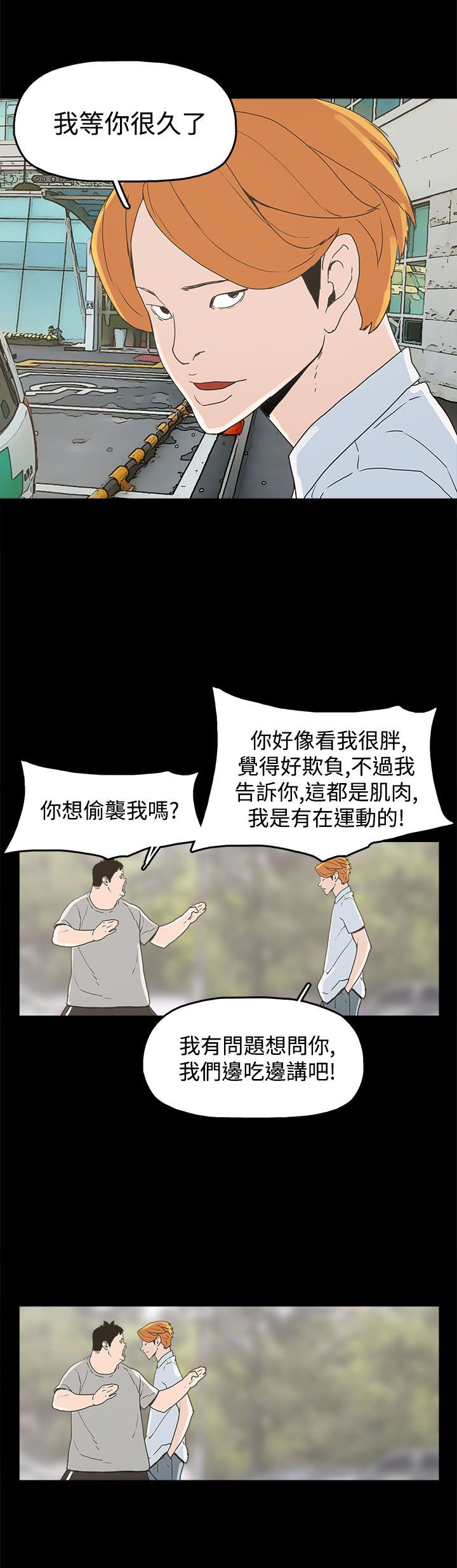第23章：怪梦