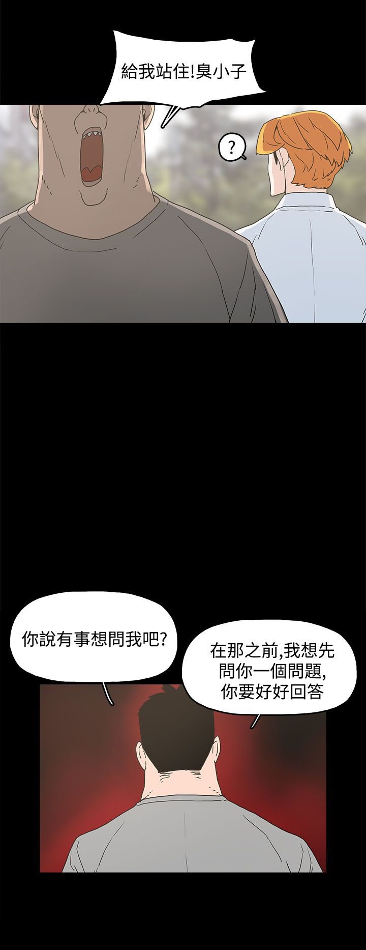 第23章：怪梦