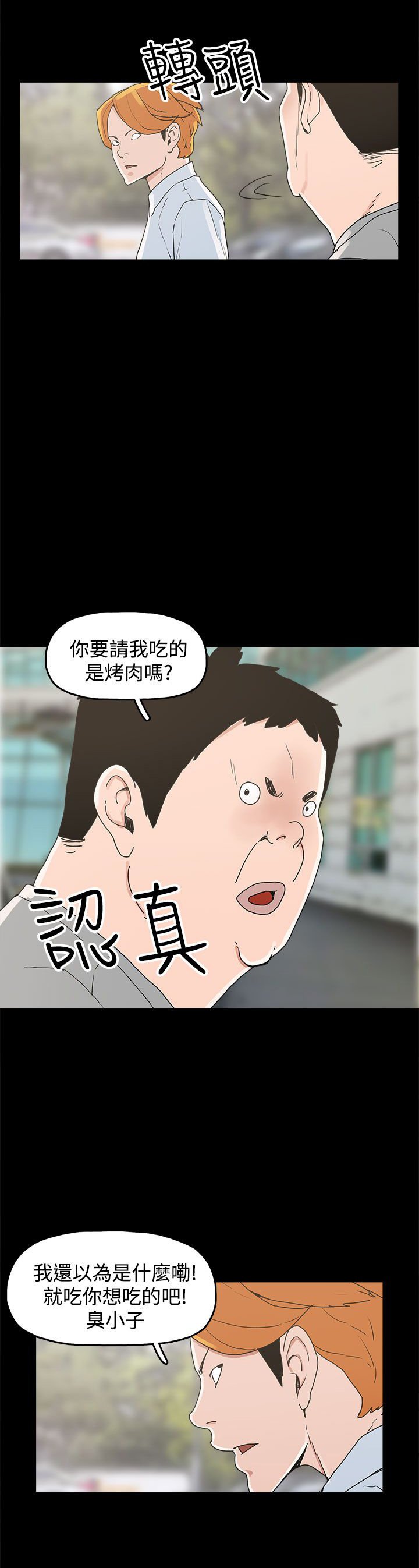 第23章：怪梦